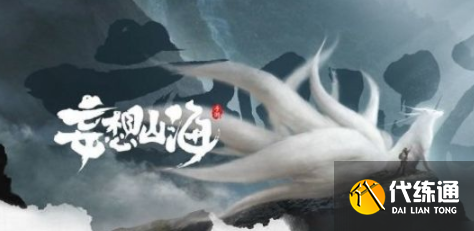 妄想山海氏族龙哥怎么打,妄想山海氏族龙哥打法攻略.png 妄想山海氏族龙哥怎么打,妄想山海氏族龙哥打法攻略.png