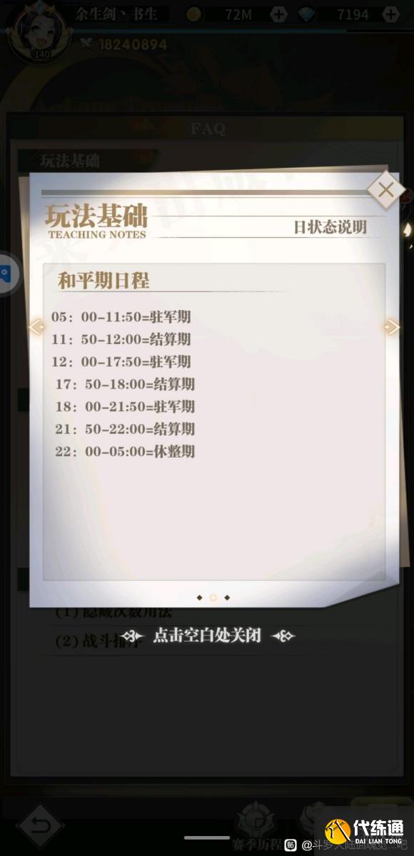 《斗罗大陆武魂觉醒》空岛遗迹怎么玩 空岛遗迹各阶段玩法