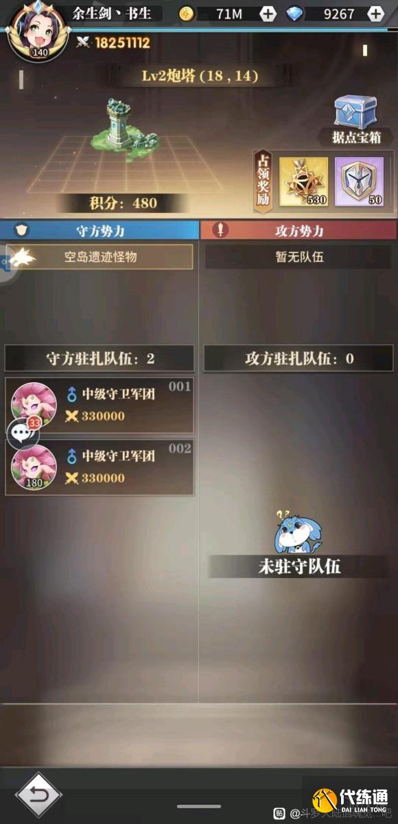 《斗罗大陆武魂觉醒》空岛遗迹怎么玩 空岛遗迹各阶段玩法