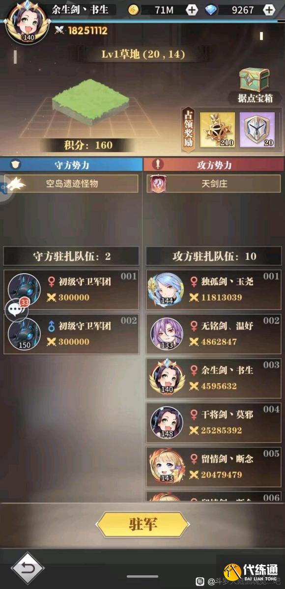 《斗罗大陆武魂觉醒》空岛遗迹怎么玩 空岛遗迹各阶段玩法