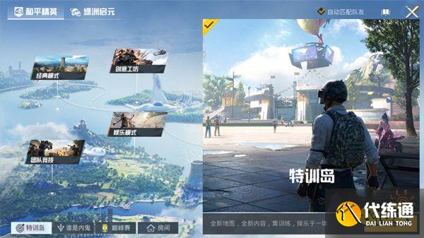 和平精英靶场在哪 靶场训练进入方法