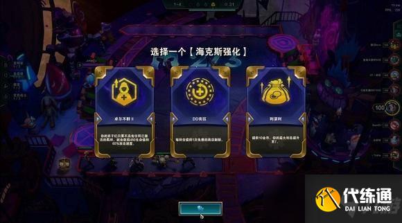 云頂卓爾不群羈絆怎么玩