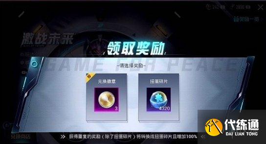 《和平精英》抽车有什么技巧 和平精英抽车方法