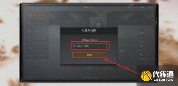 明日之后兑换码2022年1月大全最新