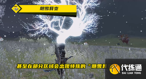 妄想山海迷榖试炼玩法攻略