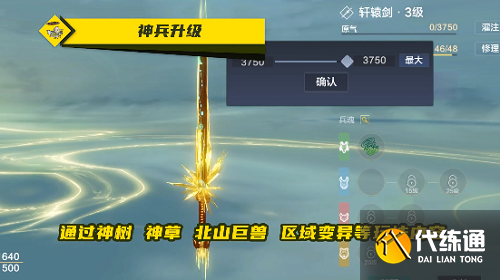 妄想山海朔风属性效果一览