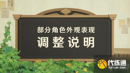 原神2.4角色外观调整和谐:莫娜/琴/罗莎莉亚/安柏新老皮肤全对比