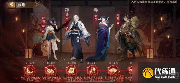 阴阳师灵识追凶第七天答案是什么 灵识追凶第七天推理答案介绍