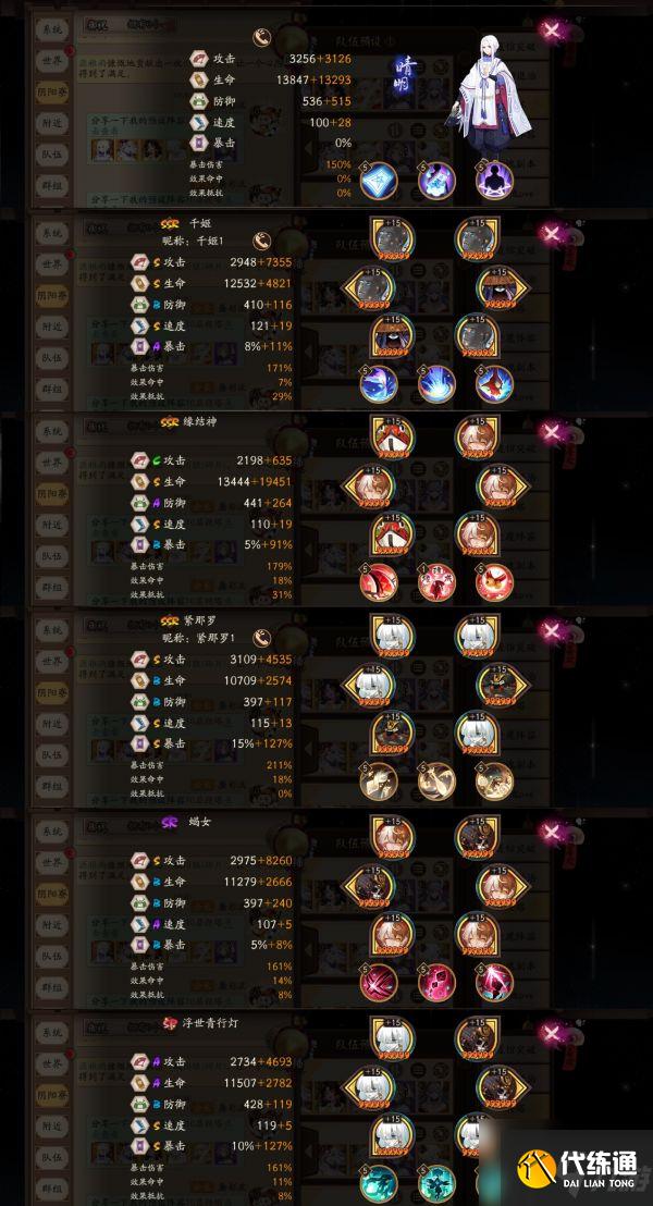 阴阳师飞缘魔怎么打 飞缘魔打法攻略