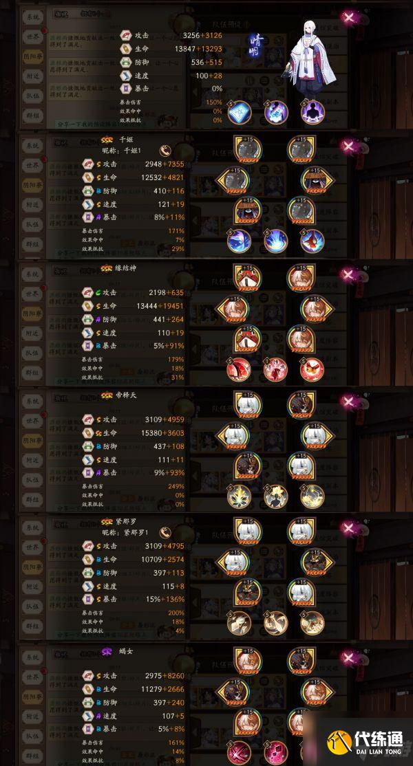 阴阳师飞缘魔怎么打 飞缘魔打法攻略