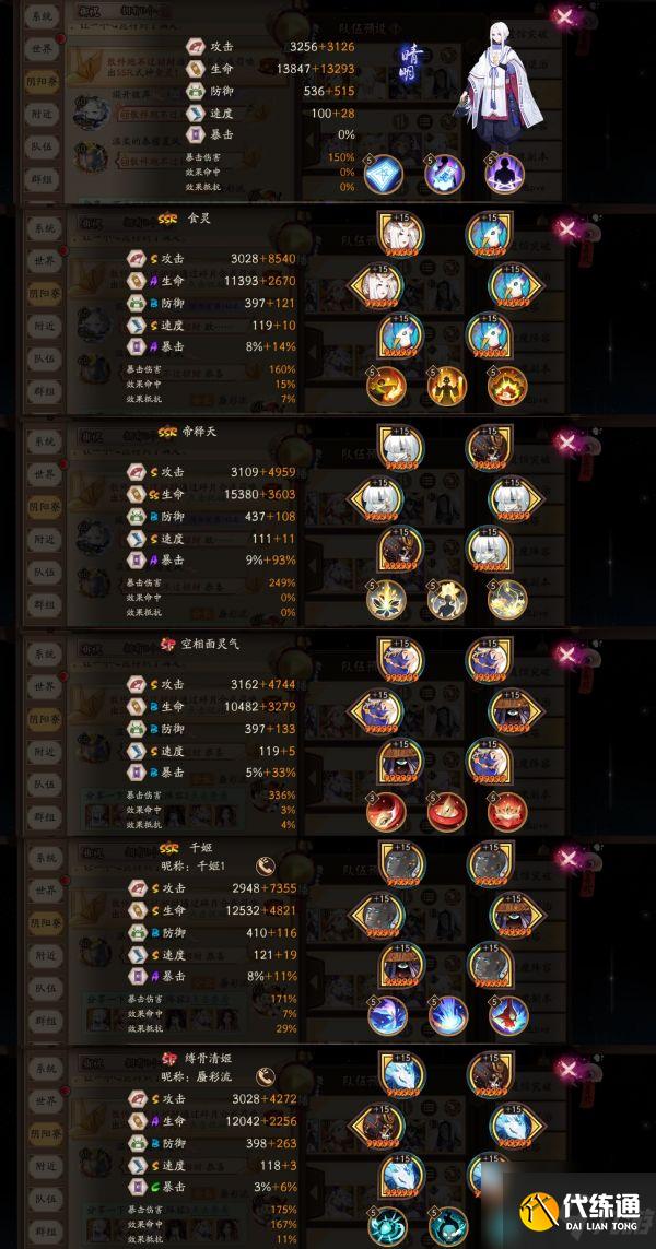 阴阳师飞缘魔怎么打 飞缘魔打法攻略