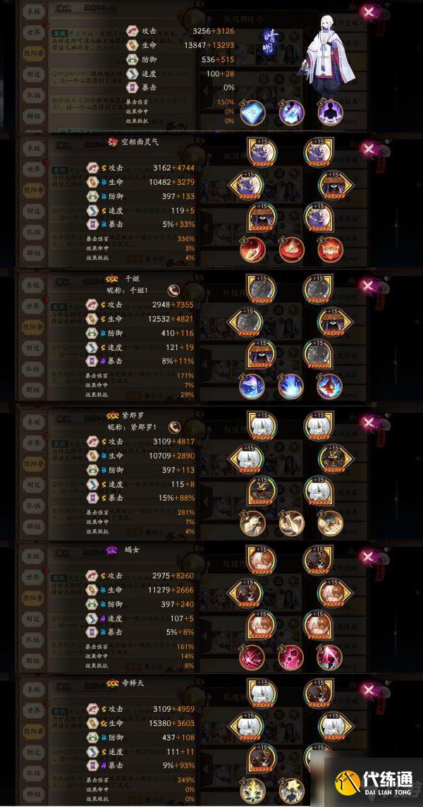 阴阳师飞缘魔怎么打 飞缘魔打法攻略