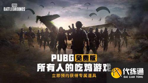 绝地求生1月5日更新:泰戈地图飞机坠落画面修复 绝地求生1月5日更新:泰戈地图飞机坠落画面修复