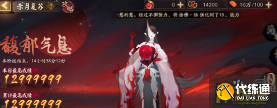 阴阳师赤月复苏第一天怎么冲榜,阴阳师赤月复苏第一天冲榜攻略