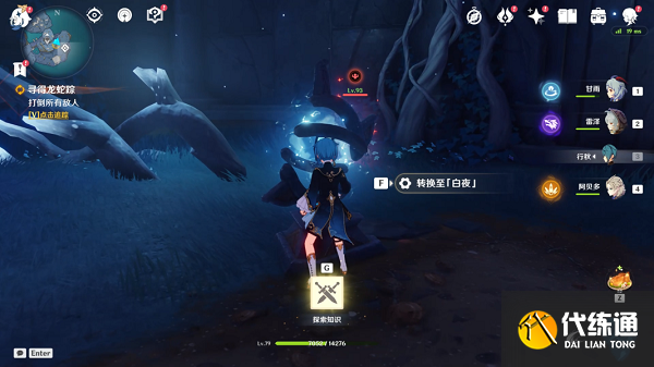 原神渊下宫收集三块碎片任务攻略