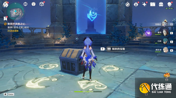 原神渊下宫收集三块碎片任务攻略