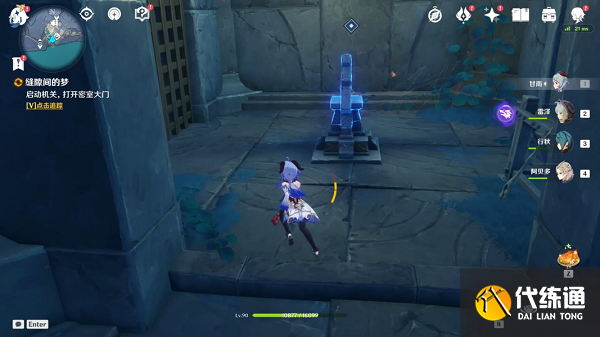 原神渊下宫收集三块碎片任务攻略