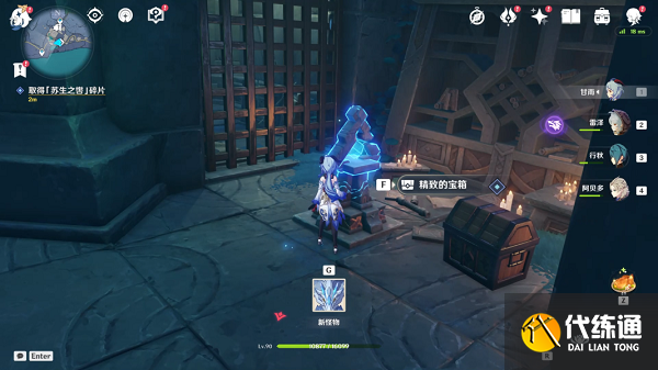 原神渊下宫收集三块碎片任务攻略