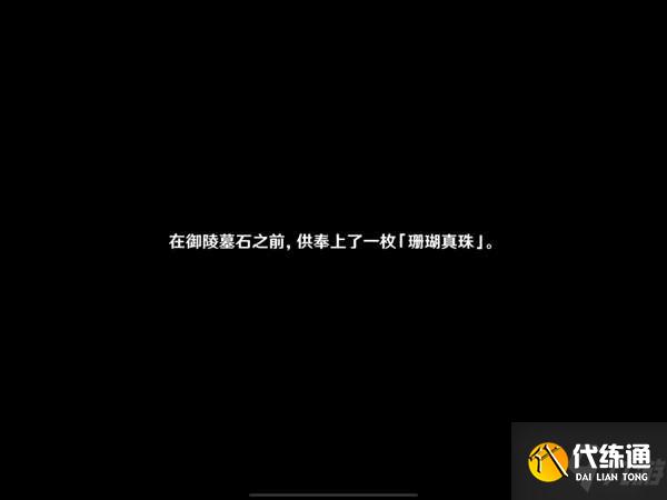 原神法厄同们全跳舞任务流程攻略