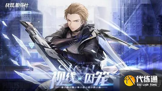 战双帕弥什灵竹道场活动兑换物资有哪些?灵竹道场活动兑换建议与推荐