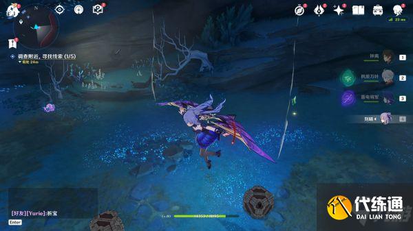 《原神》开启渊下宫前置传说任务攻略