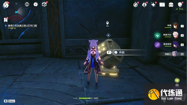 《原神》开启渊下宫前置传说任务攻略