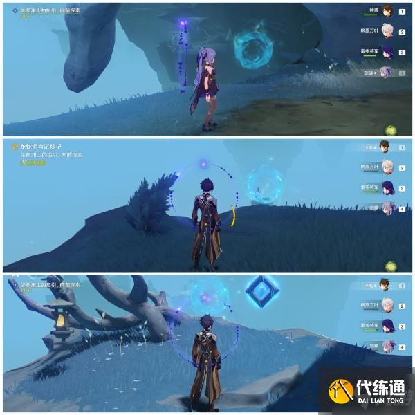 《原神》开启渊下宫前置传说任务攻略