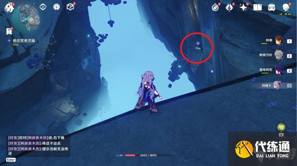 《原神》开启渊下宫前置传说任务攻略