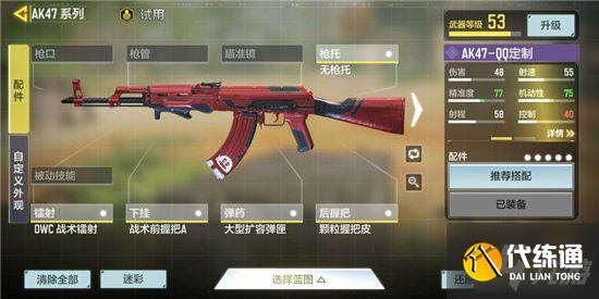 使命召唤手游机动性提升有什么用 机动性提升作用详解