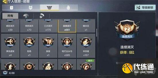 使命召唤手游狂战士勋章怎么获得 狂战士勋章获得方法