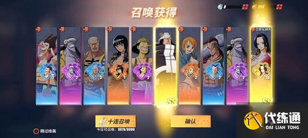 航海王热血航线2022年1月限定ss角色一览