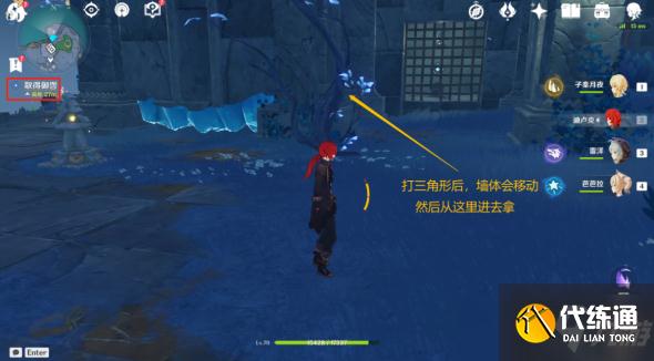 原神渊下宫 龙蛇洞宫试炼记任务攻略