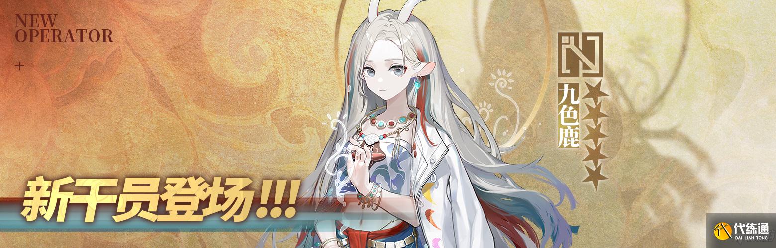 明日方舟吉兆呈祥怎么玩 明日方舟吉兆呈祥活动介绍