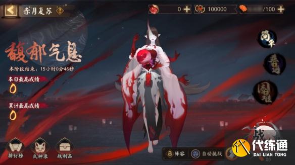 《阴阳师》甜蜜之味低配阵容推荐 赤月复苏第二天麓丸献祭流打法