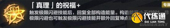 《崩坏3》理之律者往世乐土5.4版本攻略 5.4本往世乐土怎么打