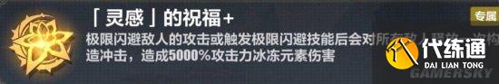 《崩坏3》理之律者往世乐土5.4版本攻略 5.4本往世乐土怎么打