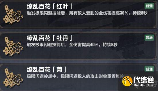 《崩坏3》理之律者往世乐土5.4版本攻略 5.4本往世乐土怎么打