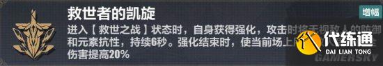 《崩坏3》理之律者往世乐土5.4版本攻略 5.4本往世乐土怎么打