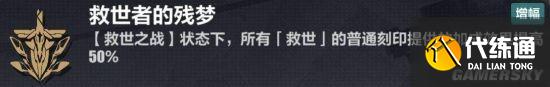 《崩坏3》理之律者往世乐土5.4版本攻略 5.4本往世乐土怎么打