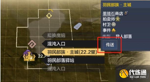 妄想山海北山手札任务流程通关攻略