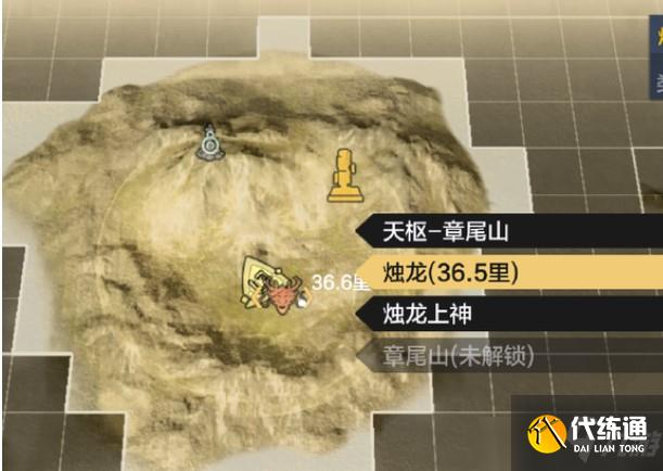 妄想山海北山手札任务流程通关攻略