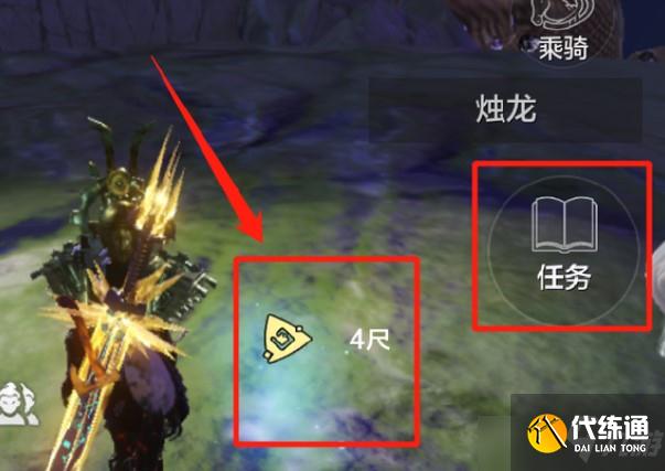 妄想山海烛龙拜访攻略