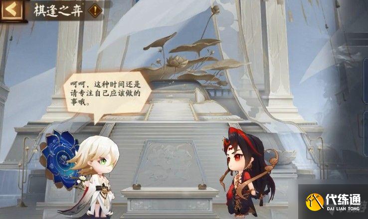 阴阳师棋逢之弈攻略大全:全部关卡通关路线攻略分享!