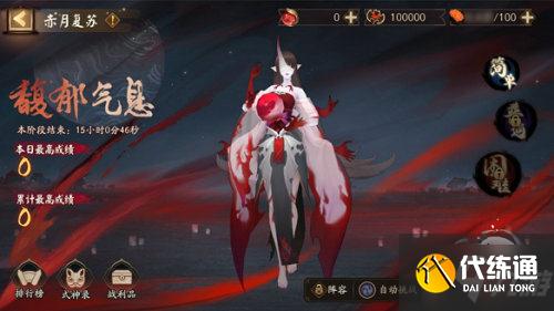 阴阳师赤月复苏第一天阵容怎么搭配 阴阳师赤月复苏第一天最强阵容力荐来了