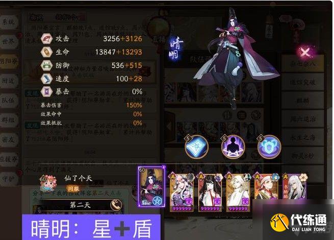 阴阳师甜蜜之味怎么打?甜蜜之味阵容推荐攻略!