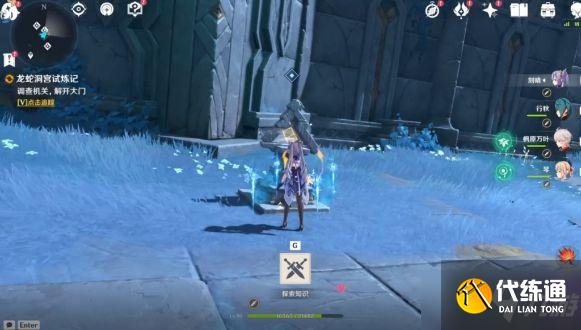 原神渊下宫地图石刻在哪?渊下宫地图石刻解锁攻略