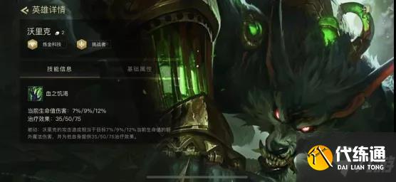 《云頂之弈手游》變異狼人陣容推薦 11.24變異轉狼人出裝搭配速參考