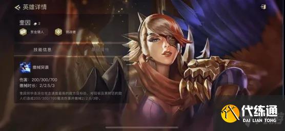 《云頂之弈手游》變異狼人陣容推薦 11.24變異轉狼人出裝搭配速參考