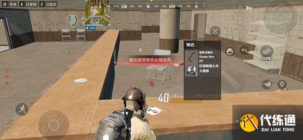 绝地求生未来之役第三周通行证任务攻略：第三周通行证全部任务通关流程[多图]图片6