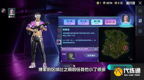 绝地求生未来之役第三周通行证任务攻略：第三周通行证全部任务通关流程[多图]图片7